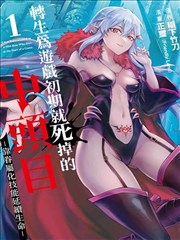食戟之灵漫画面体筋性回弹标本卡配图