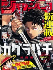 食戟之灵漫画甜点糖度平衡标本卡配图