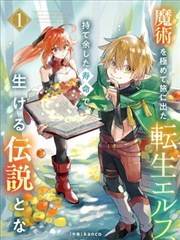 食戟之灵漫画海鲜熟成鲜度标本卡配图