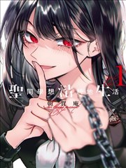 食戟之灵漫画发酵时间风味标本卡配图